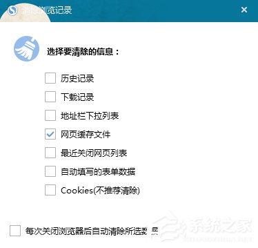 Win7電腦網(wǎng)頁打開慢是什么原因？