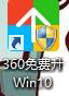 怎樣升級Win10？升級Win10系統的方法