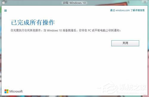 怎樣升級Win10？升級Win10系統的方法