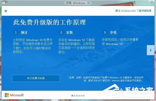怎樣升級Win10？升級Win10系統的方法