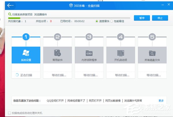 Win7電腦網(wǎng)頁打開慢是什么原因？