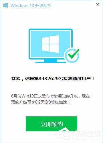 怎樣升級Win10？升級Win10系統的方法