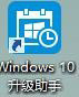 怎樣升級Win10？升級Win10系統的方法