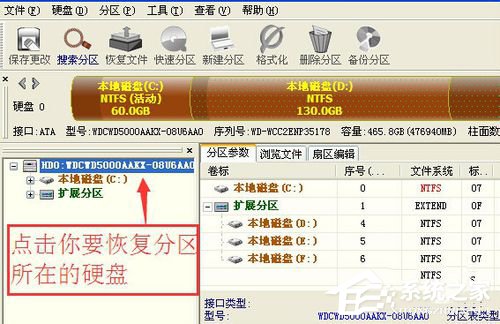 WinXP系統使用diskgenius怎么恢復分區？
