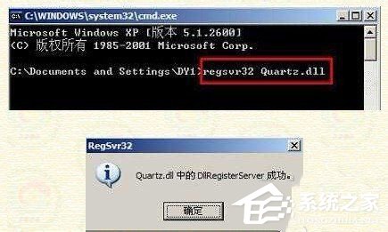 Win7未能創(chuàng)建視頻預(yù)覽請(qǐng)檢查設(shè)備連接如何解決?