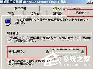 Win7未能創(chuàng)建視頻預(yù)覽請(qǐng)檢查設(shè)備連接如何解決?