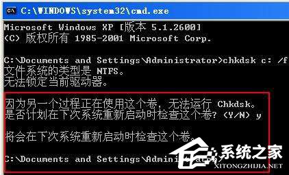 Win7系統chkdsk怎么用？Win7系統用chkdsk命令檢測磁盤的方法