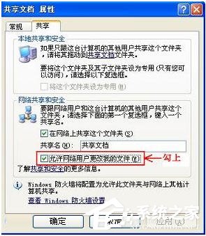 WinXP無法創(chuàng)建目錄或文件怎么辦？