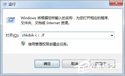Win7系統chkdsk怎么用？Win7系統用chkdsk命令檢測磁盤的方法