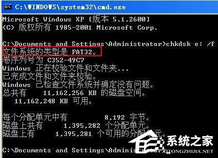 Win7系統chkdsk怎么用？Win7系統用chkdsk命令檢測磁盤的方法