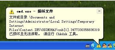WinXP系統(tǒng)Chkdsk工具在哪？運(yùn)行Chkdsk的方法