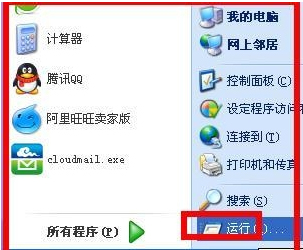 WinXP系統(tǒng)Chkdsk工具在哪？運(yùn)行Chkdsk的方法