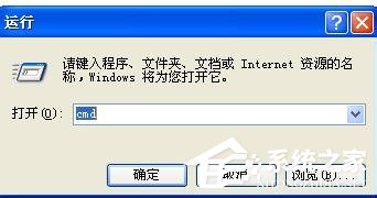 WinXP系統(tǒng)Chkdsk工具在哪？運(yùn)行Chkdsk的方法