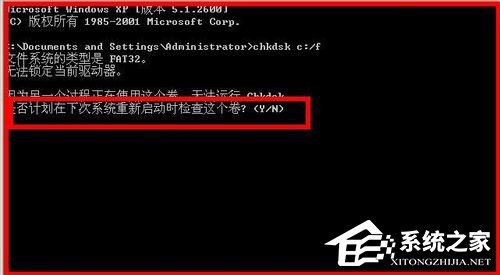 WinXP系統(tǒng)Chkdsk工具在哪？運(yùn)行Chkdsk的方法