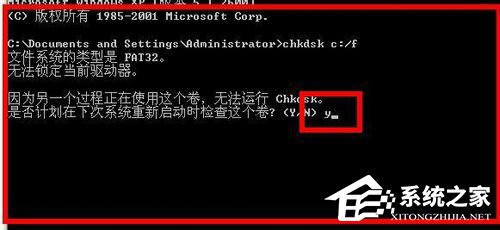 WinXP系統(tǒng)Chkdsk工具在哪？運(yùn)行Chkdsk的方法