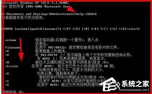 WinXP系統(tǒng)Chkdsk工具在哪？運(yùn)行Chkdsk的方法