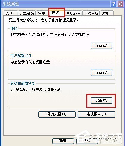 WinXP電腦關(guān)機后自動重啟是什么原因?