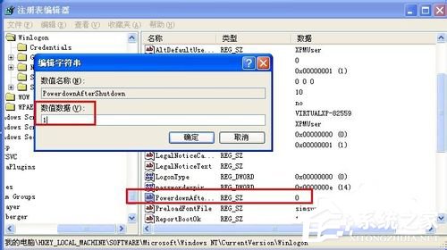 WinXP電腦關(guān)機后自動重啟是什么原因?