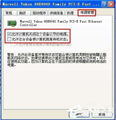 WinXP電腦關(guān)機后自動重啟是什么原因?