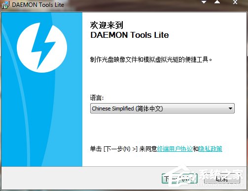 Win7系統(tǒng)Daemon Tools虛擬光驅(qū)如何使用？