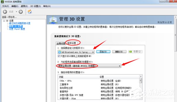 Win7聯想筆記本雙顯卡怎么切換？