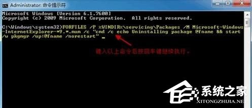 Win7系統IE9無法卸載怎么辦？