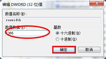 Win7魔獸爭霸分辨率怎么調？更改魔獸爭霸的分辨率的方法