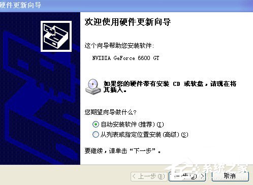 WinXP電腦顯示器閃屏如何解決？有何高招？