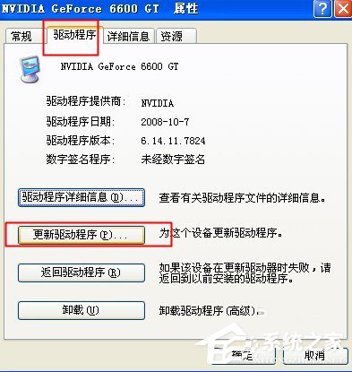 WinXP電腦顯示器閃屏如何解決？有何高招？