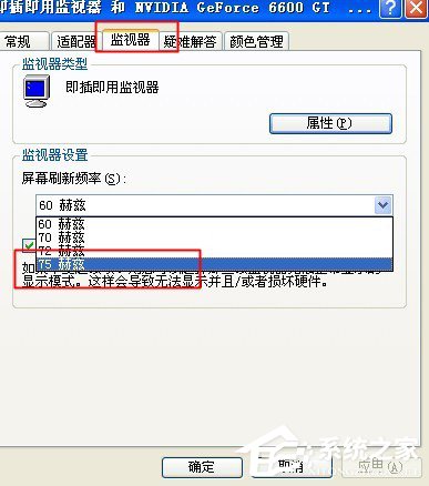 WinXP電腦顯示器閃屏如何解決？有何高招？