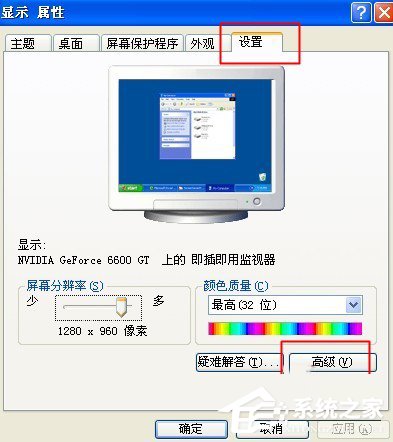 WinXP電腦顯示器閃屏如何解決？有何高招？