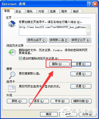WinXP打開IE瀏覽器顯示網頁證書錯誤怎么辦?