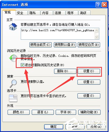 WinXP打開IE瀏覽器顯示網頁證書錯誤怎么辦?