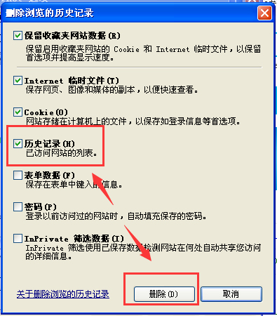 WinXP打開IE瀏覽器顯示網頁證書錯誤怎么辦?