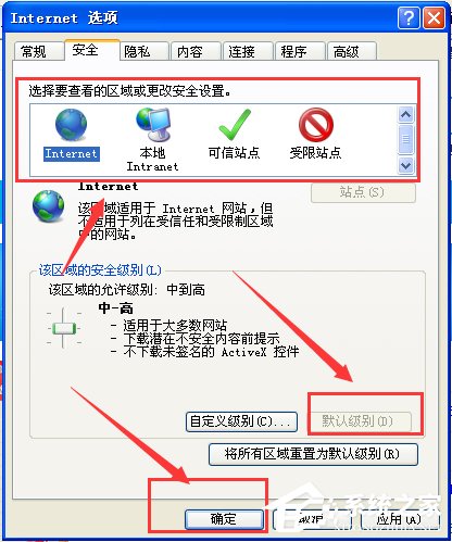 WinXP打開IE瀏覽器顯示網頁證書錯誤怎么辦?