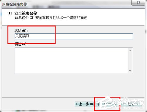 怎么關閉Win7的445端口？關閉Win7的445端口方法有哪些？