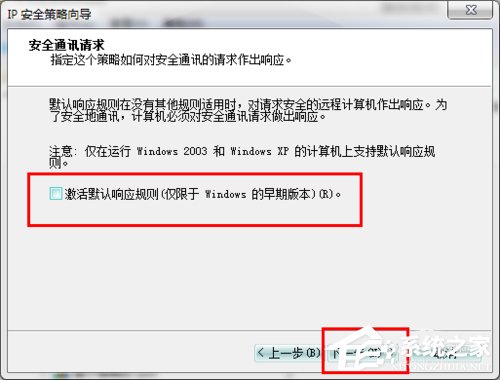 怎么關閉Win7的445端口？關閉Win7的445端口方法有哪些？