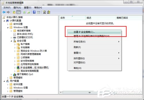 怎么關閉Win7的445端口？關閉Win7的445端口方法有哪些？