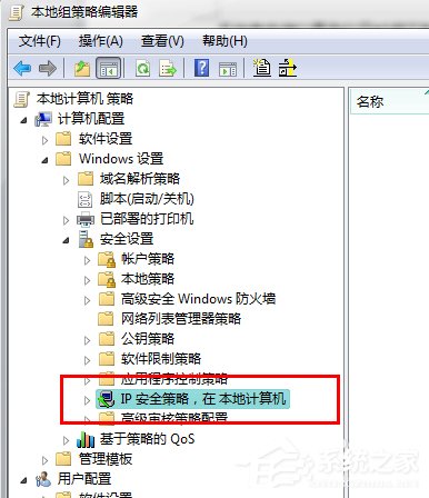 怎么關閉Win7的445端口？關閉Win7的445端口方法有哪些？