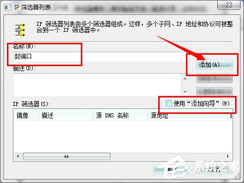 怎么關閉Win7的445端口？關閉Win7的445端口方法有哪些？