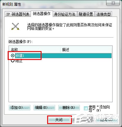 怎么關閉Win7的445端口？關閉Win7的445端口方法有哪些？