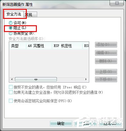 怎么關閉Win7的445端口？關閉Win7的445端口方法有哪些？