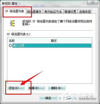 怎么關閉Win7的445端口？關閉Win7的445端口方法有哪些？