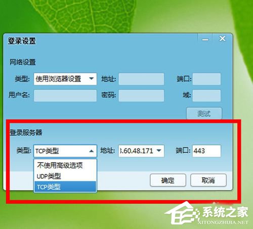 Win7 qq登陸時(shí)顯示超時(shí)是什么原因？qq登陸超時(shí)解決方法