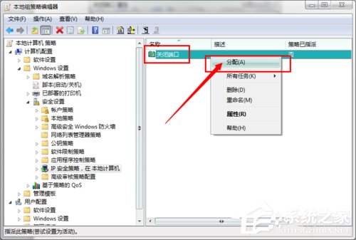 怎么關閉Win7的445端口？關閉Win7的445端口方法有哪些？