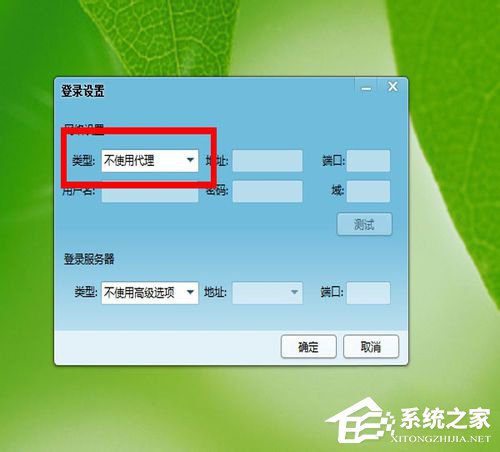 Win7 qq登陸時(shí)顯示超時(shí)是什么原因？qq登陸超時(shí)解決方法