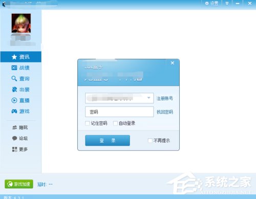 Win7玩英雄聯(lián)盟游戲崩潰彈出error report對(duì)話框的解決方法
