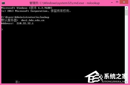 Win8出現域名解析錯誤105怎么解決？