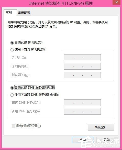 Win8出現域名解析錯誤105怎么解決？