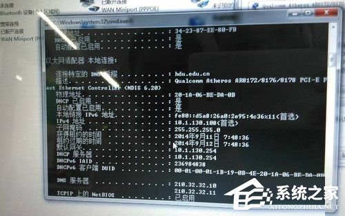 Win8出現域名解析錯誤105怎么解決？